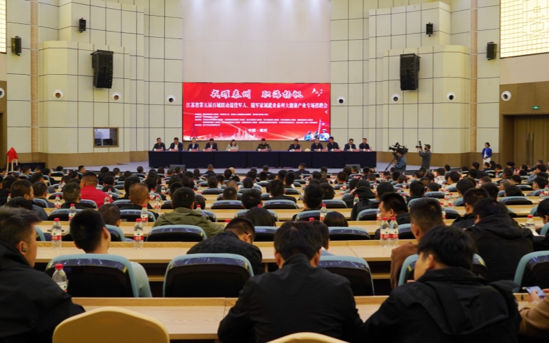 600多名退役軍人齊聚揚子江,探尋轉業(yè)新征程 600多名退役軍人齊聚揚子江,探尋轉業(yè)新征程