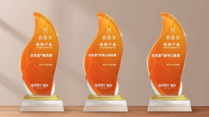 揚子江藥業(yè)集團明星產(chǎn)品斬獲多項西鼎獎，引爆院外健康市場搶灘熱潮