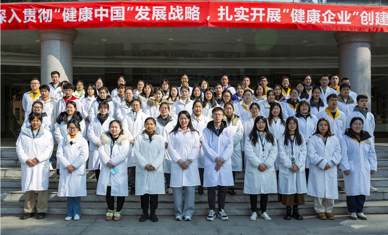 四川海蓉質量管理部 四川海蓉質量管理部